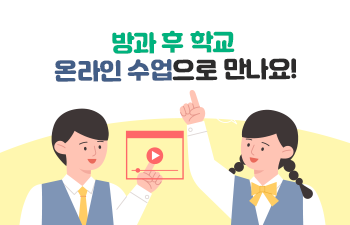 우리 유치원에 오신 것을 환영합니다.